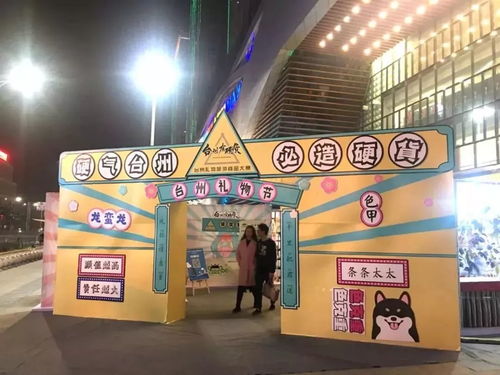 1200份禮物,提前帶你過(guò)雙11,僅限今明兩日,奔走相告 臺(tái)州