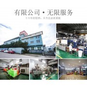 臺州市整寰塑業