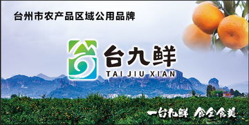 浙江風(fēng)味,臺州特產(chǎn),12月6 9日與您相約新莊國展中心